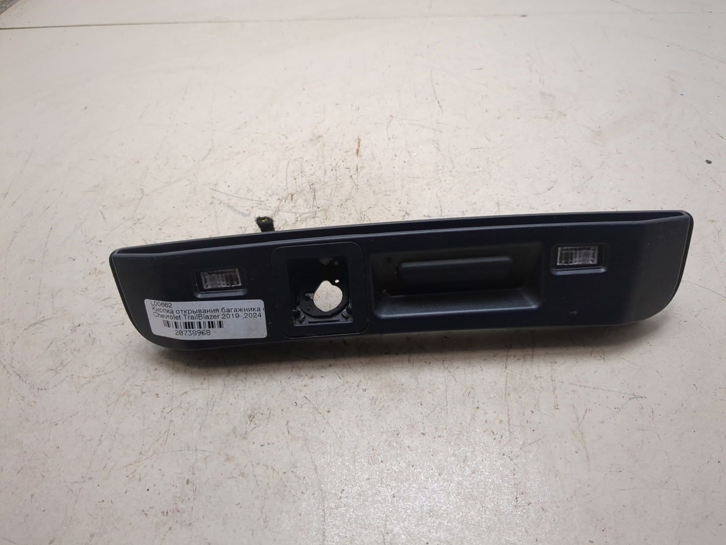 Кнопка открывания багажника