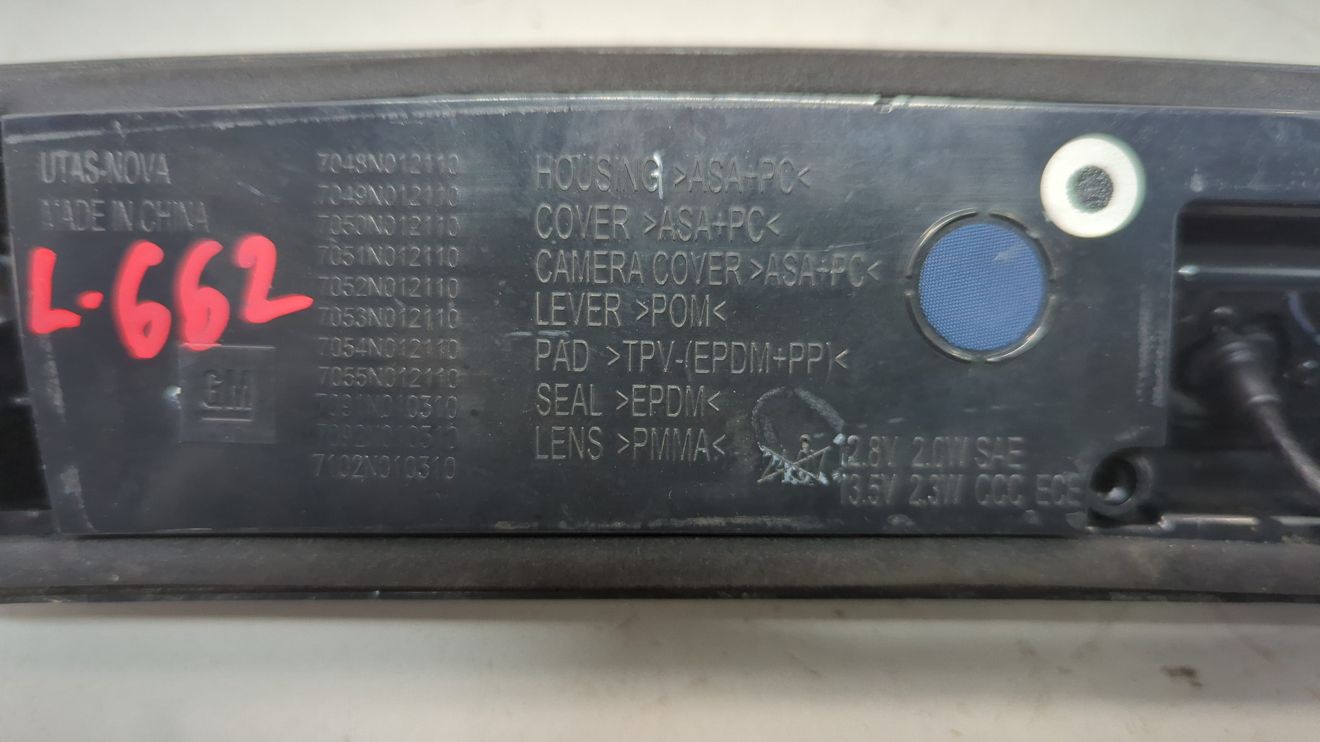 Кнопка открывания багажника