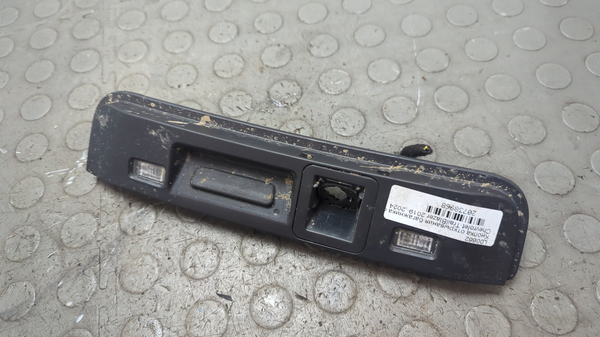 Кнопка открывания багажника