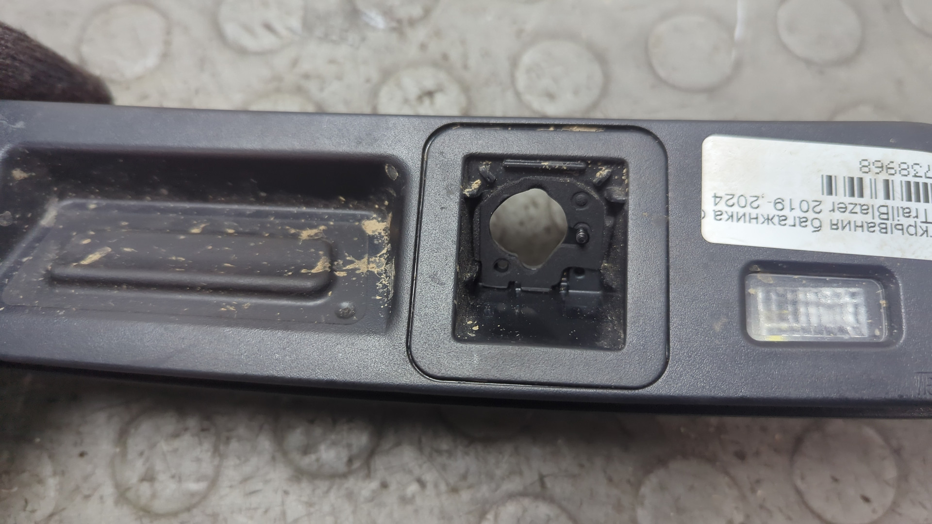 Кнопка открывания багажника