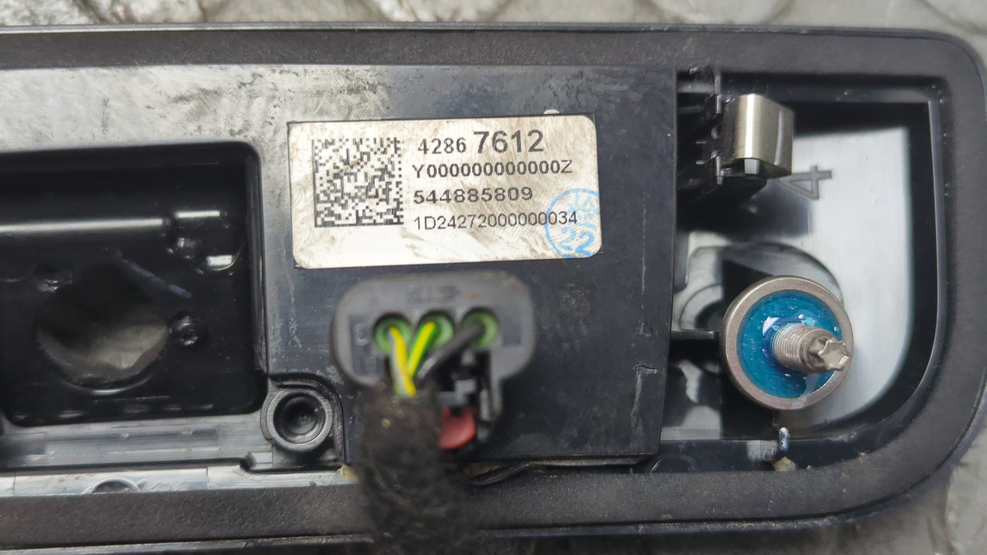 Кнопка открывания багажника