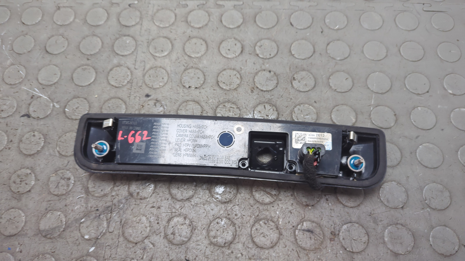 Кнопка открывания багажника