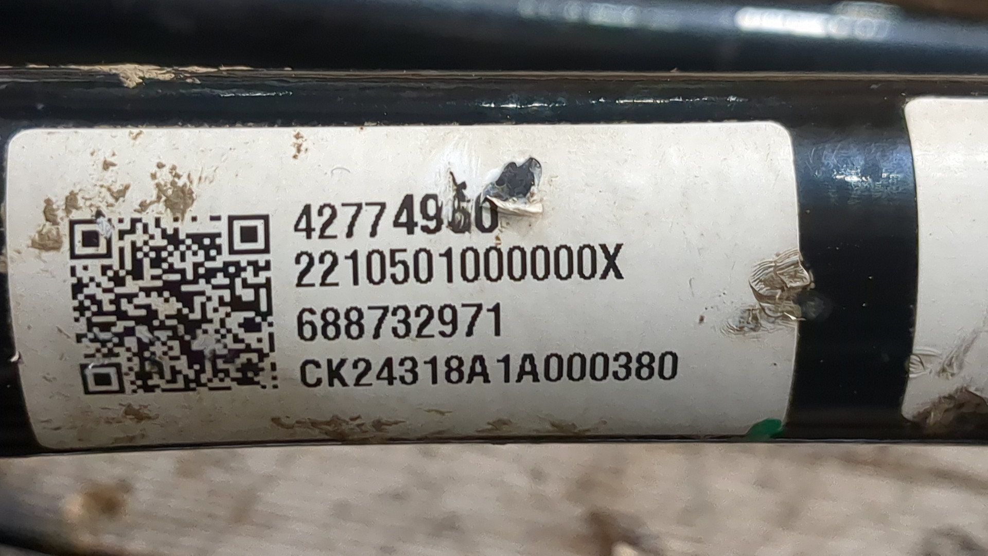 Стабилизатор передний