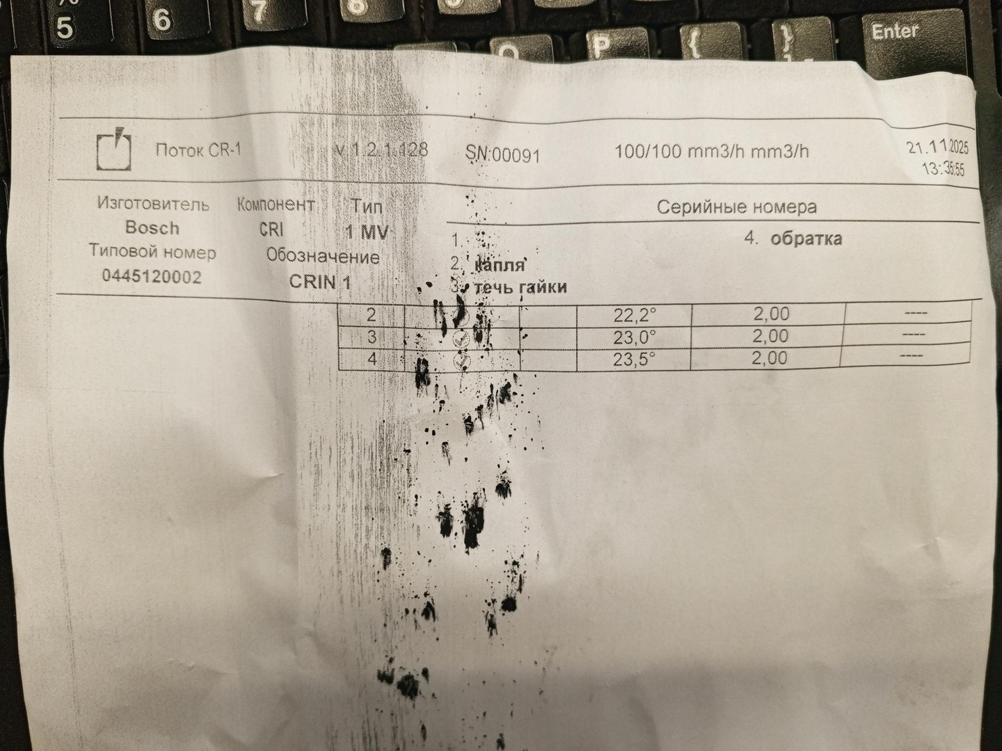 Форсунка дизельная электрическая