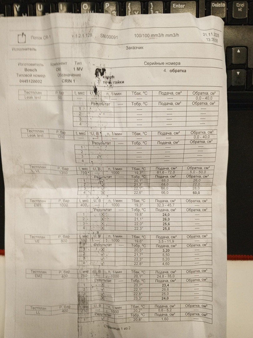 Форсунка дизельная электрическая