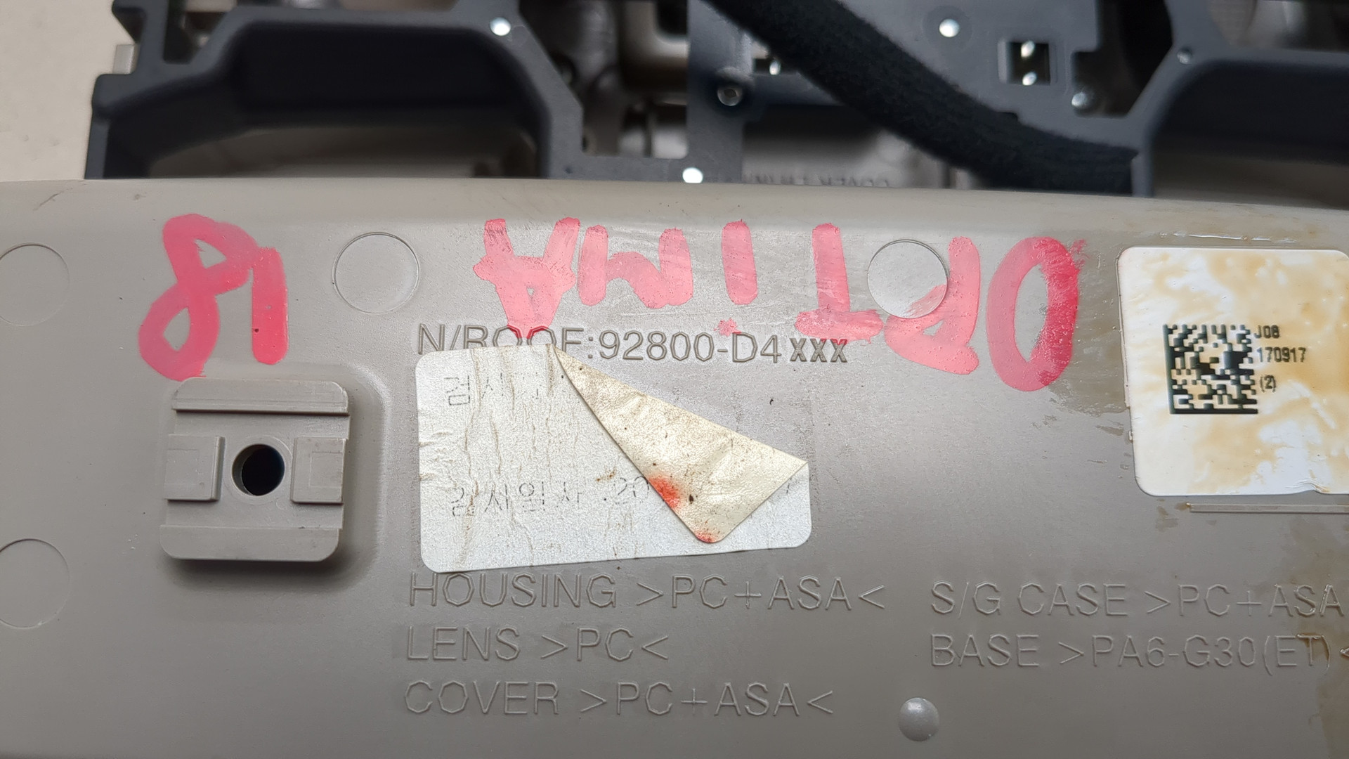 Плафон салонный