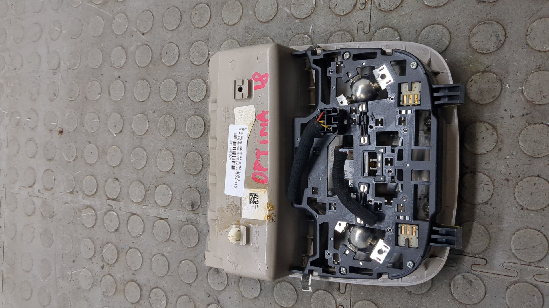 Плафон салонный