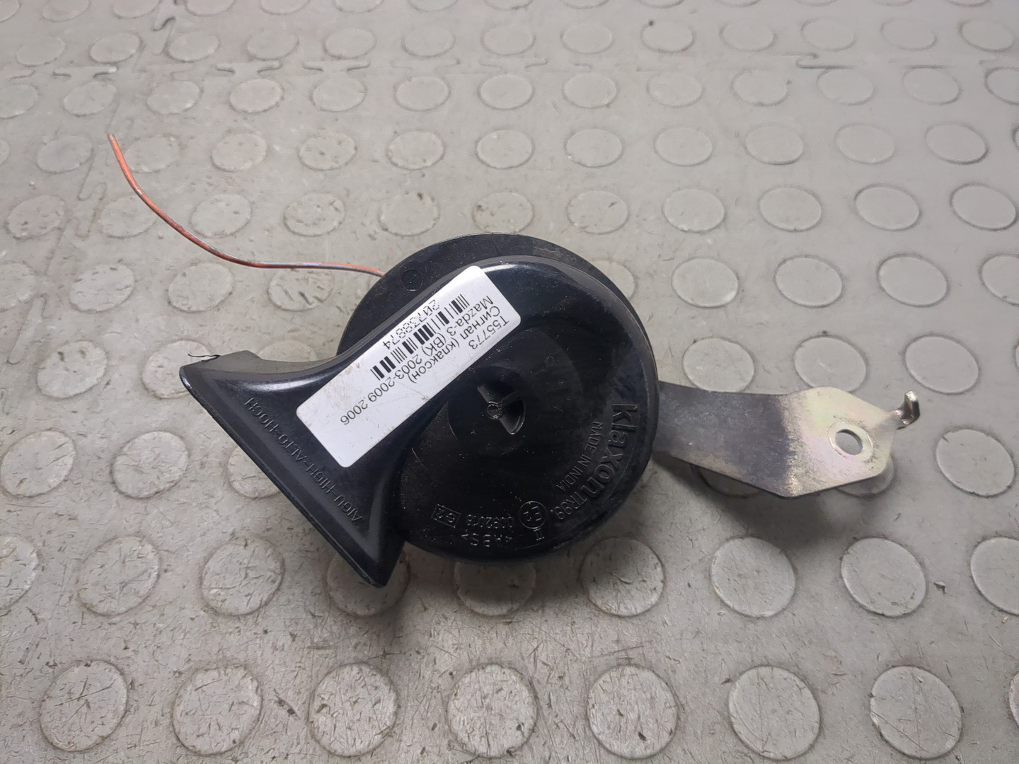 Сигнал звуковой