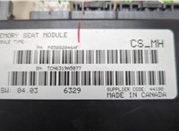 05082046AF Блок управления сиденьями Chrysler Pacifica 2003-2008 20740721 #3