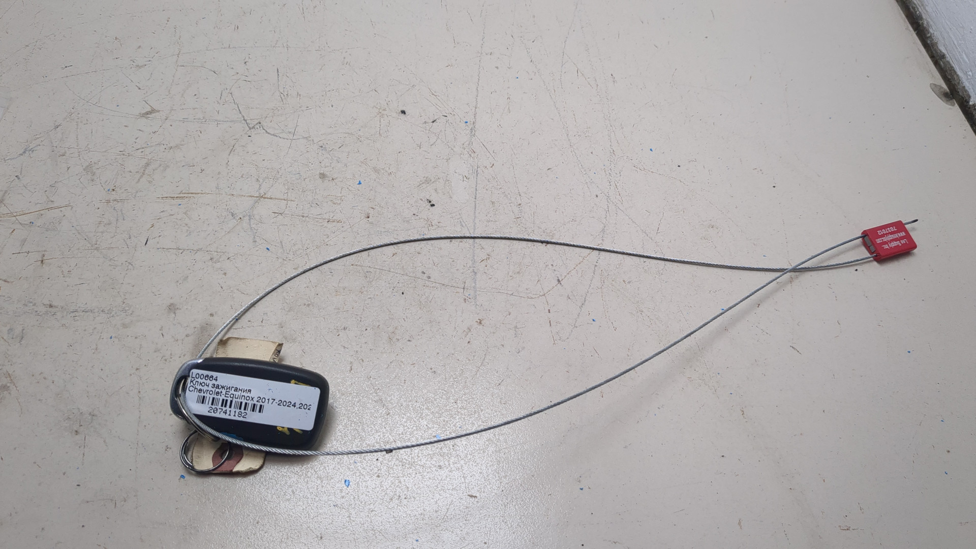 Ключ зажигания