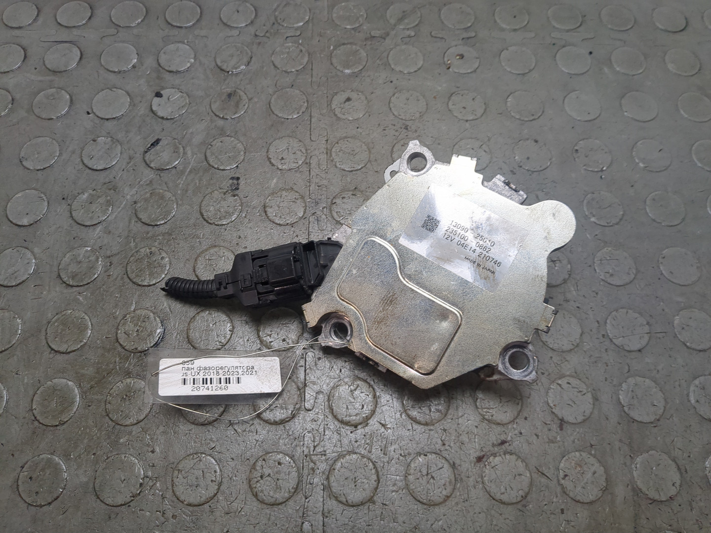 Датчик положения распредвала