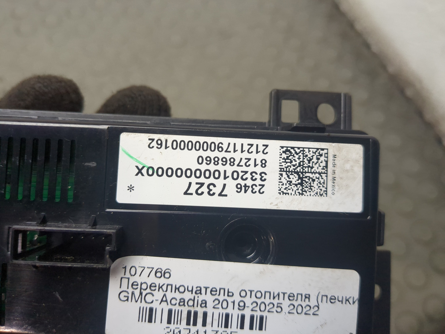 Переключатель отопителя