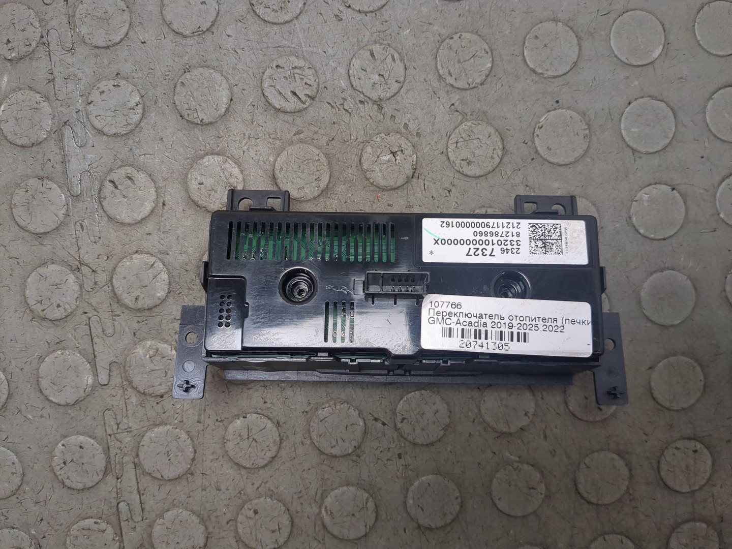 Переключатель отопителя