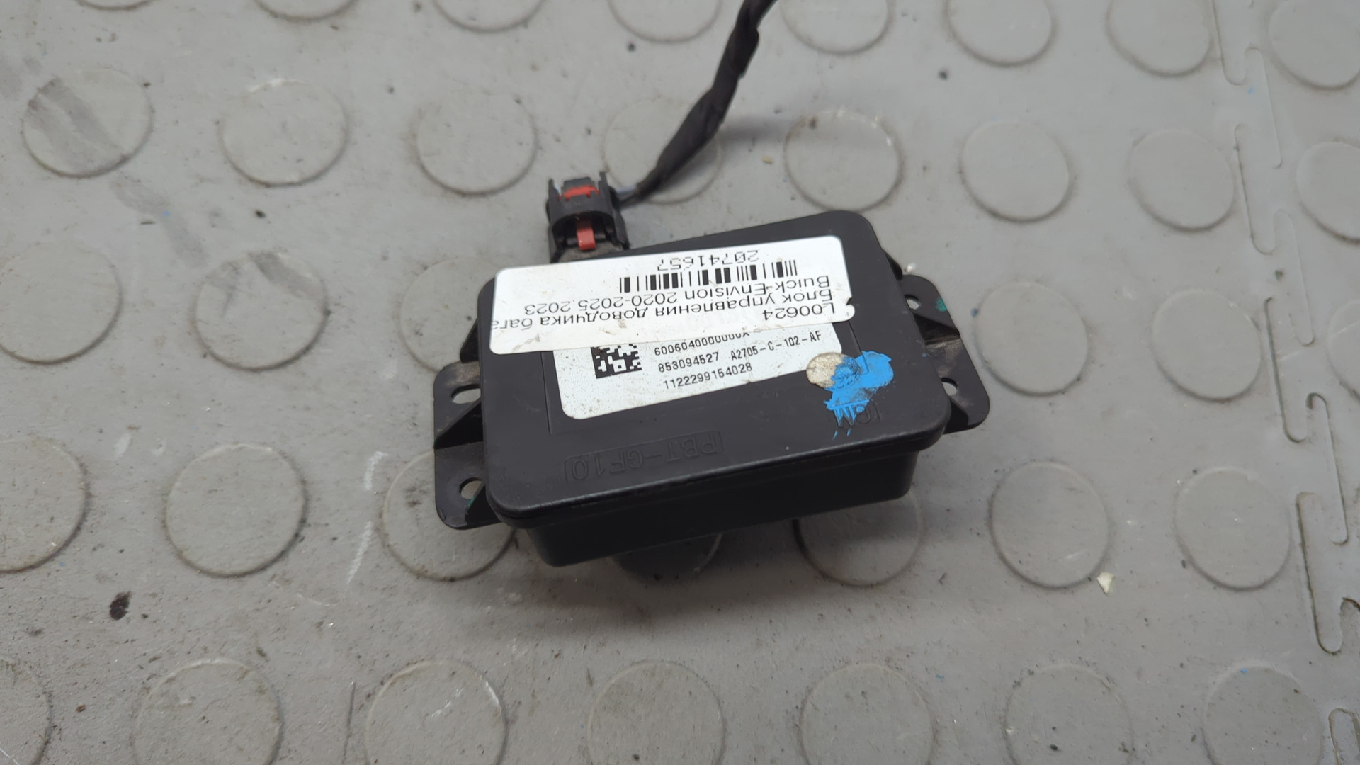 Блок электронный