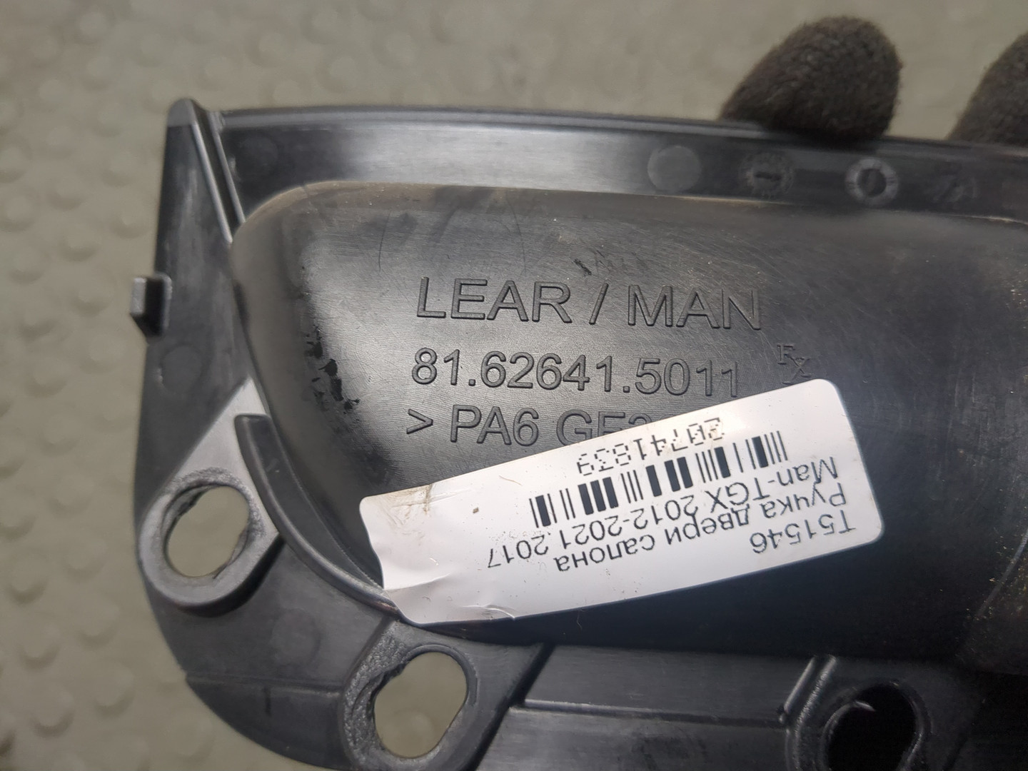 Ручка двери передней внутренняя левая