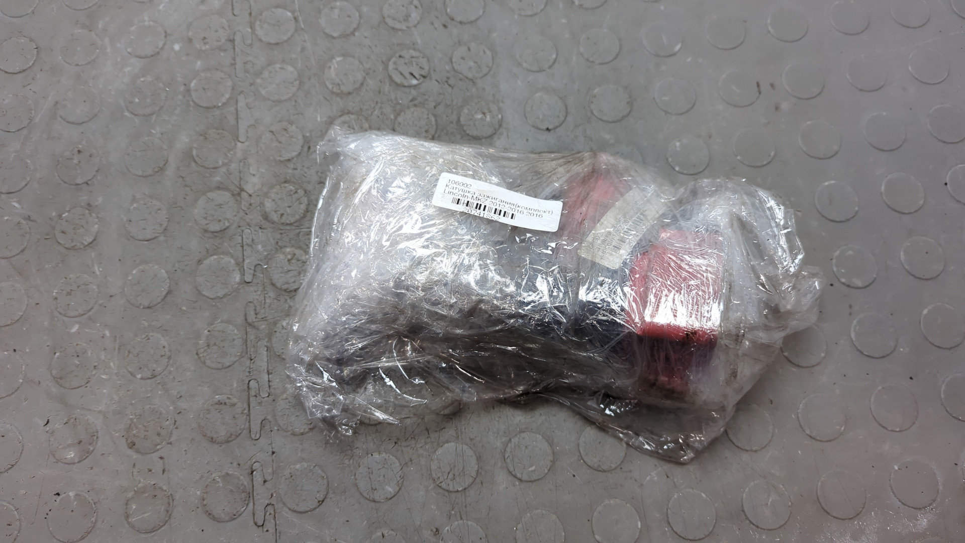 Катушка зажигания