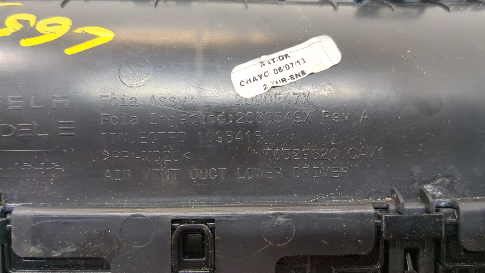 Воздуховод