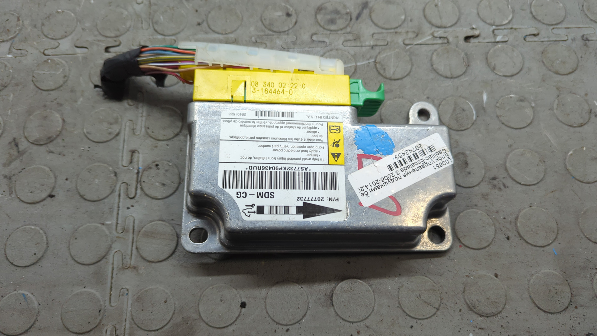 Блок управления подушек безопасности (AIR BAG)