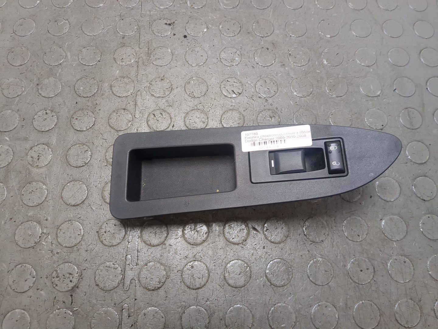 Кнопка стеклоподъемника