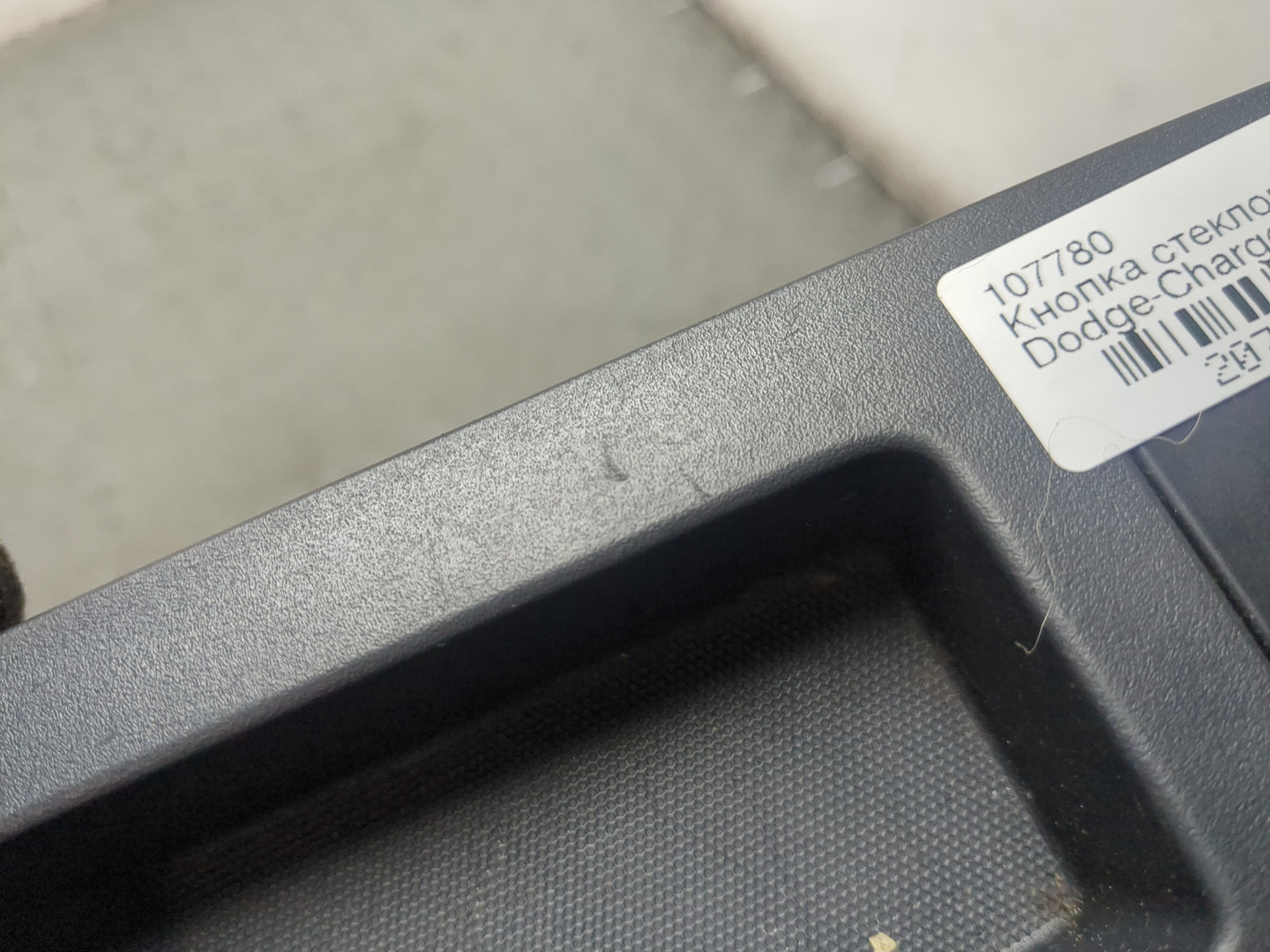 Кнопка стеклоподъемника