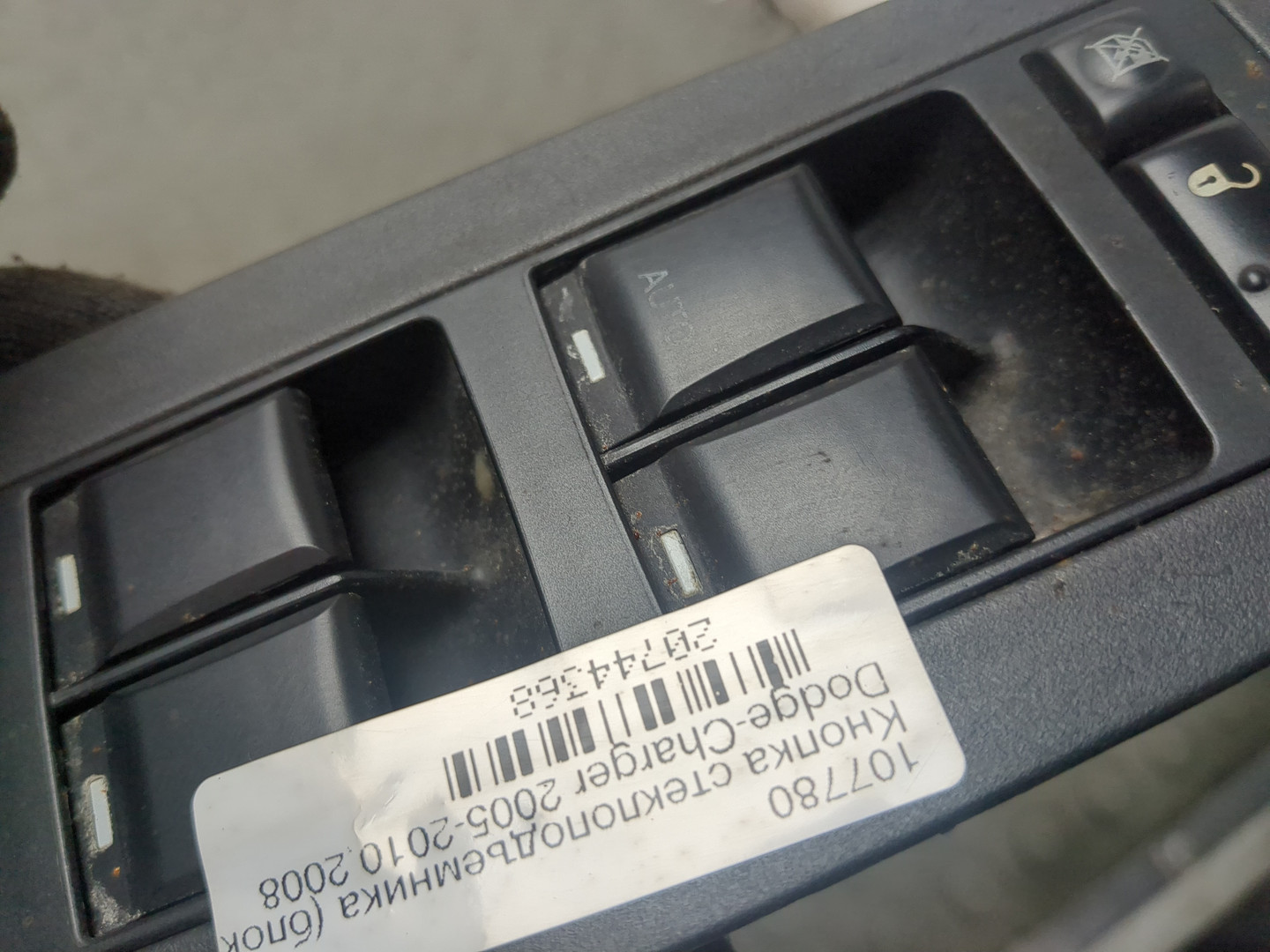 Кнопка стеклоподъемника