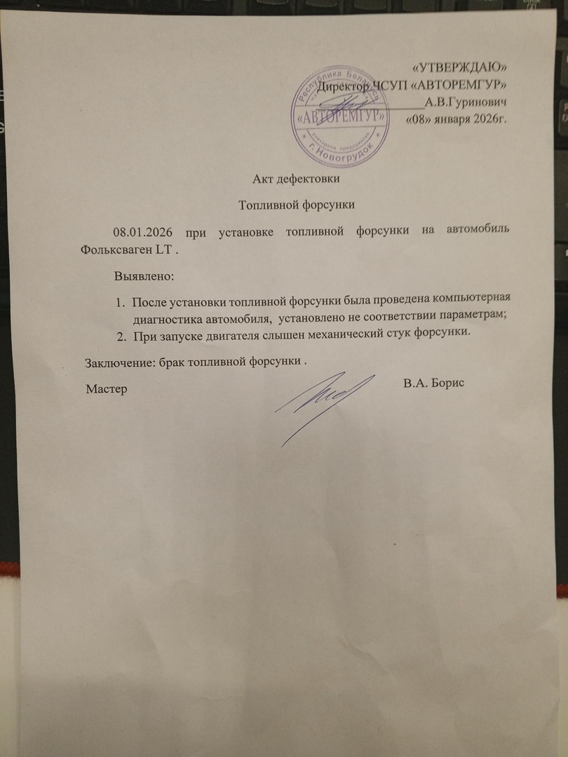 Форсунка дизельная электрическая