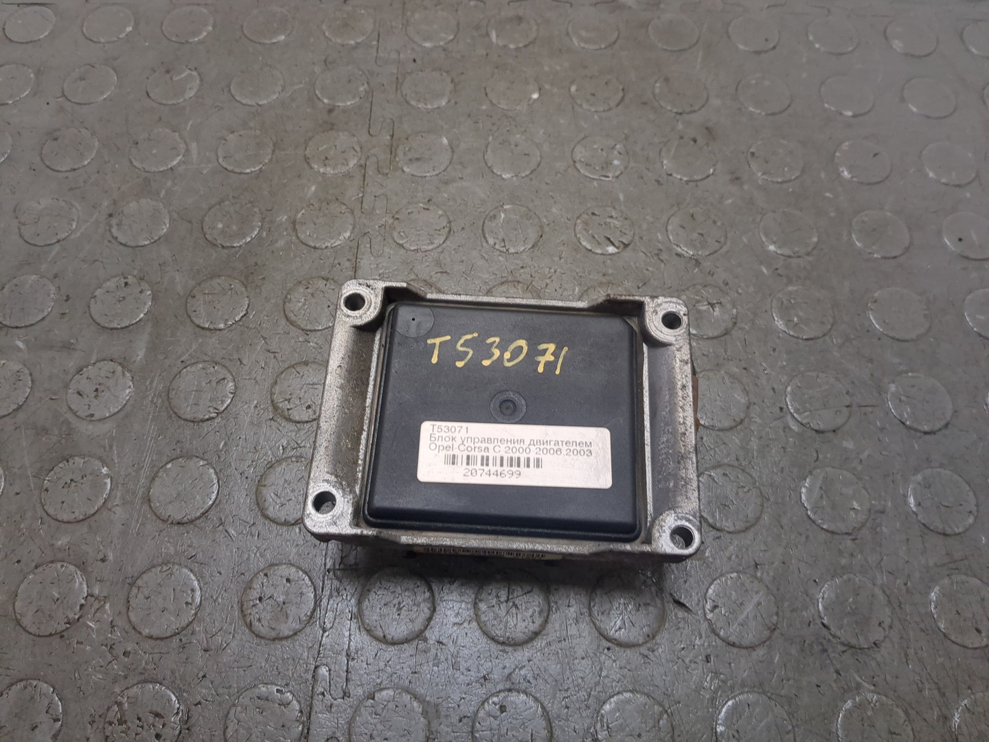 Блок управления двигателем