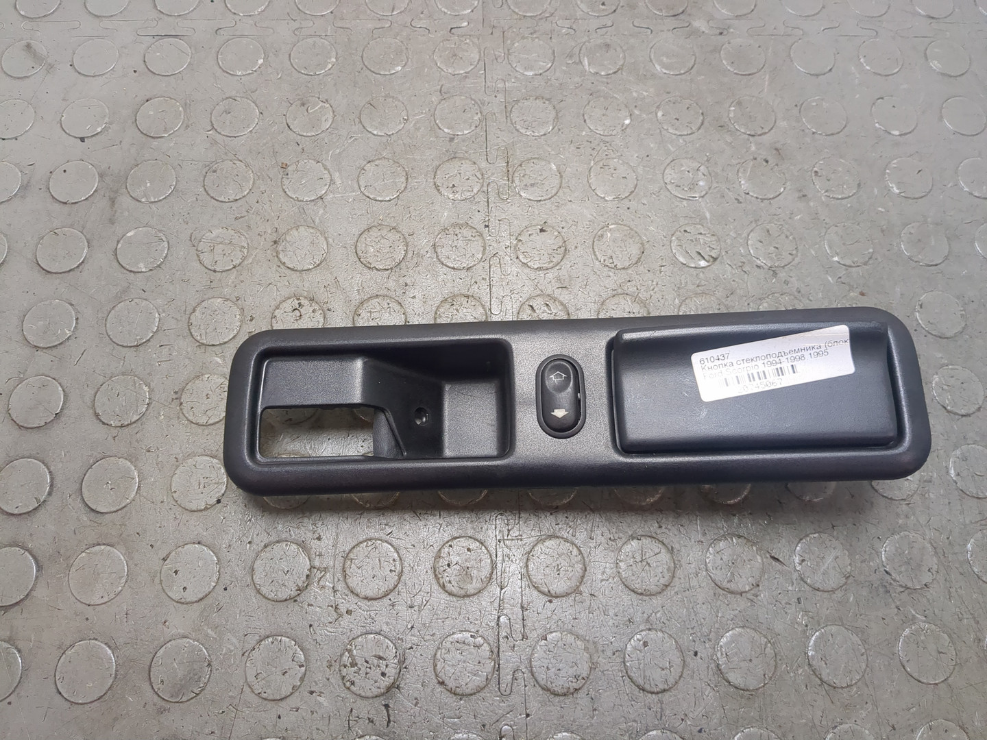 Кнопка стеклоподъемника