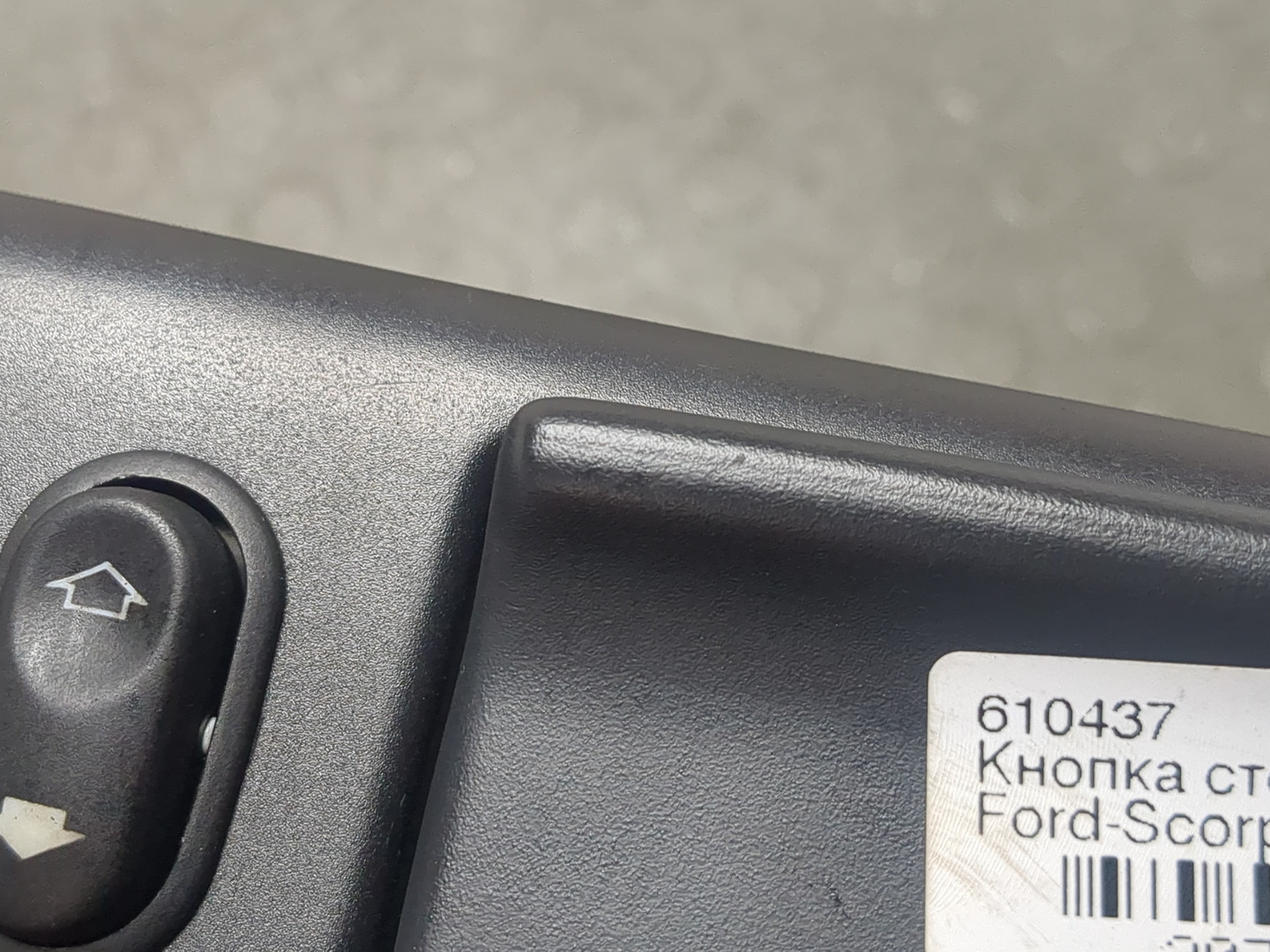 Кнопка стеклоподъемника