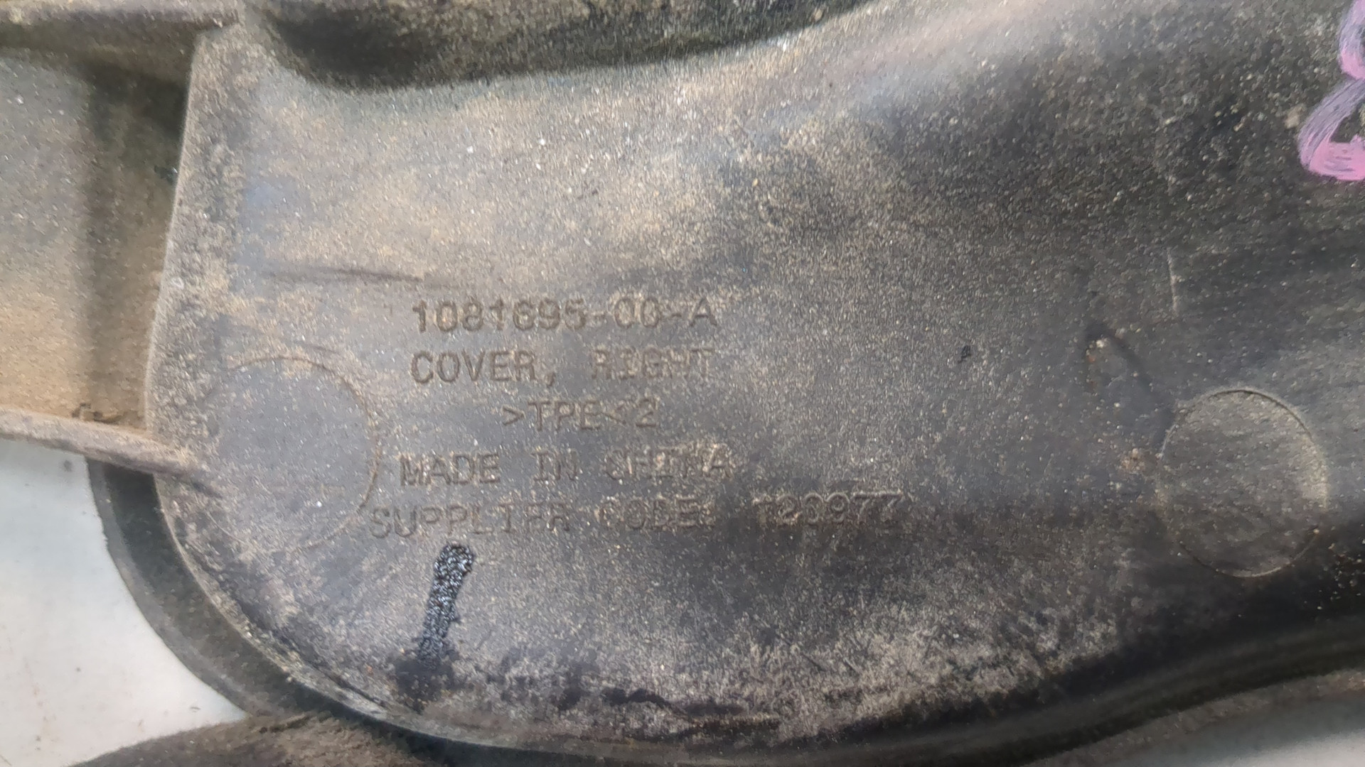 Накладка (кузов наружные)