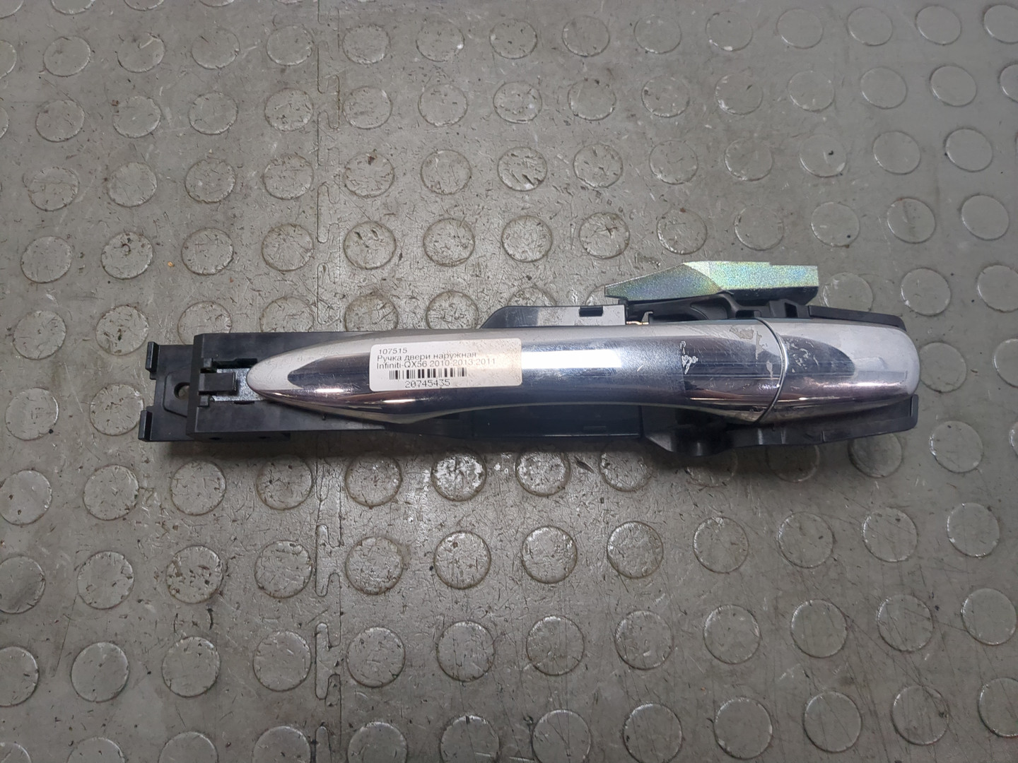 Ручка двери наружная