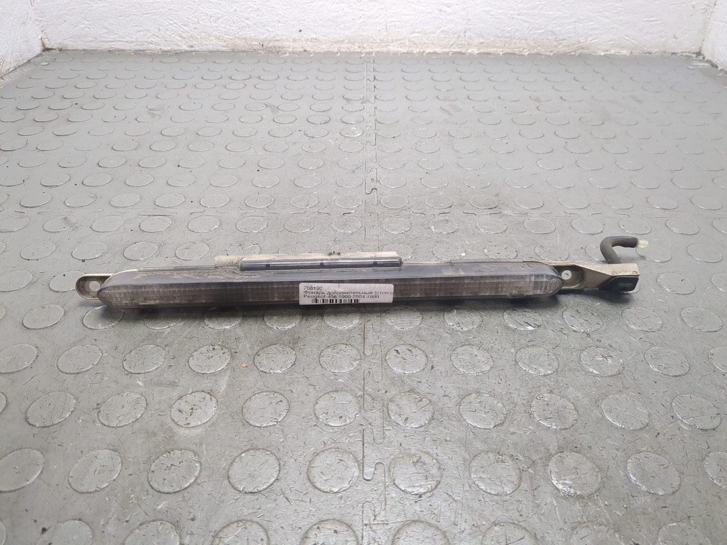 Фонарь задний (стоп сигнал)