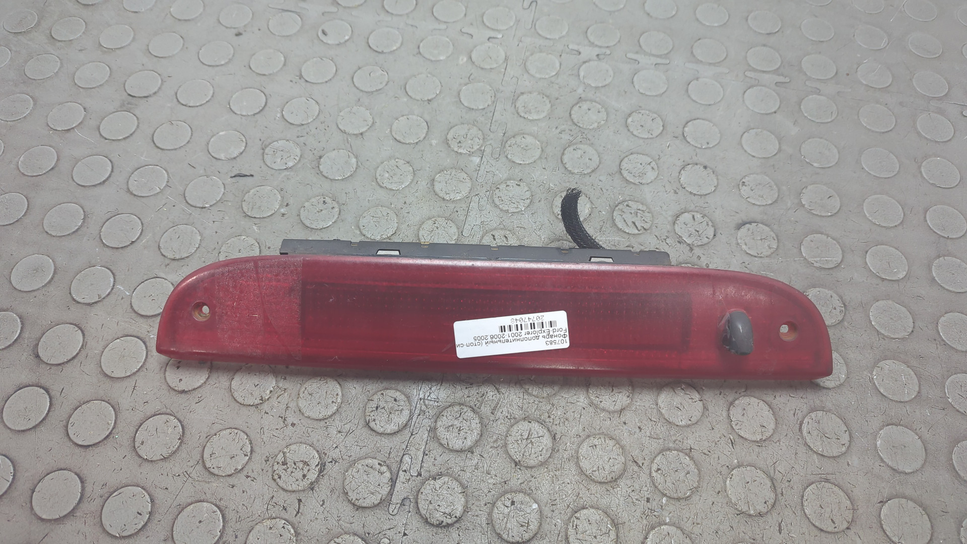 Фонарь задний (стоп сигнал)