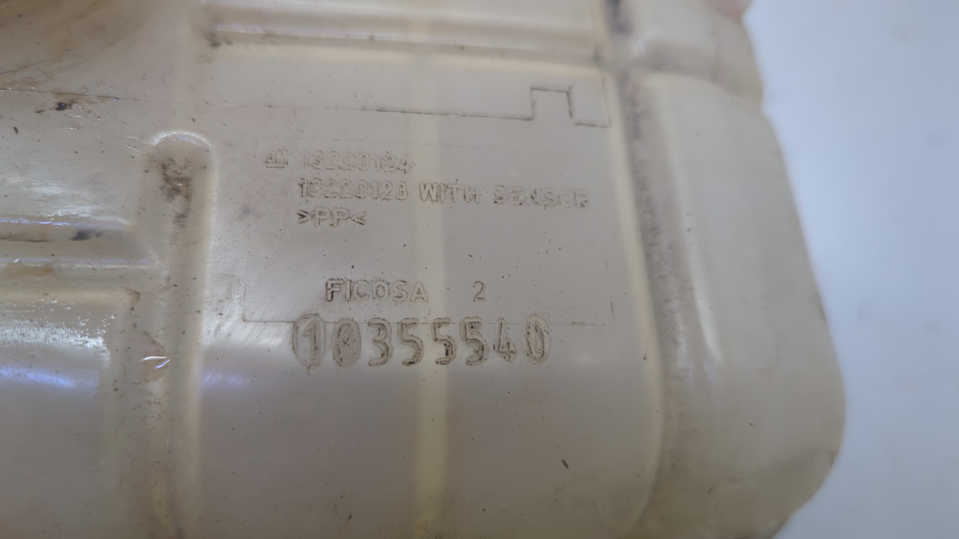 Бачок расширительный