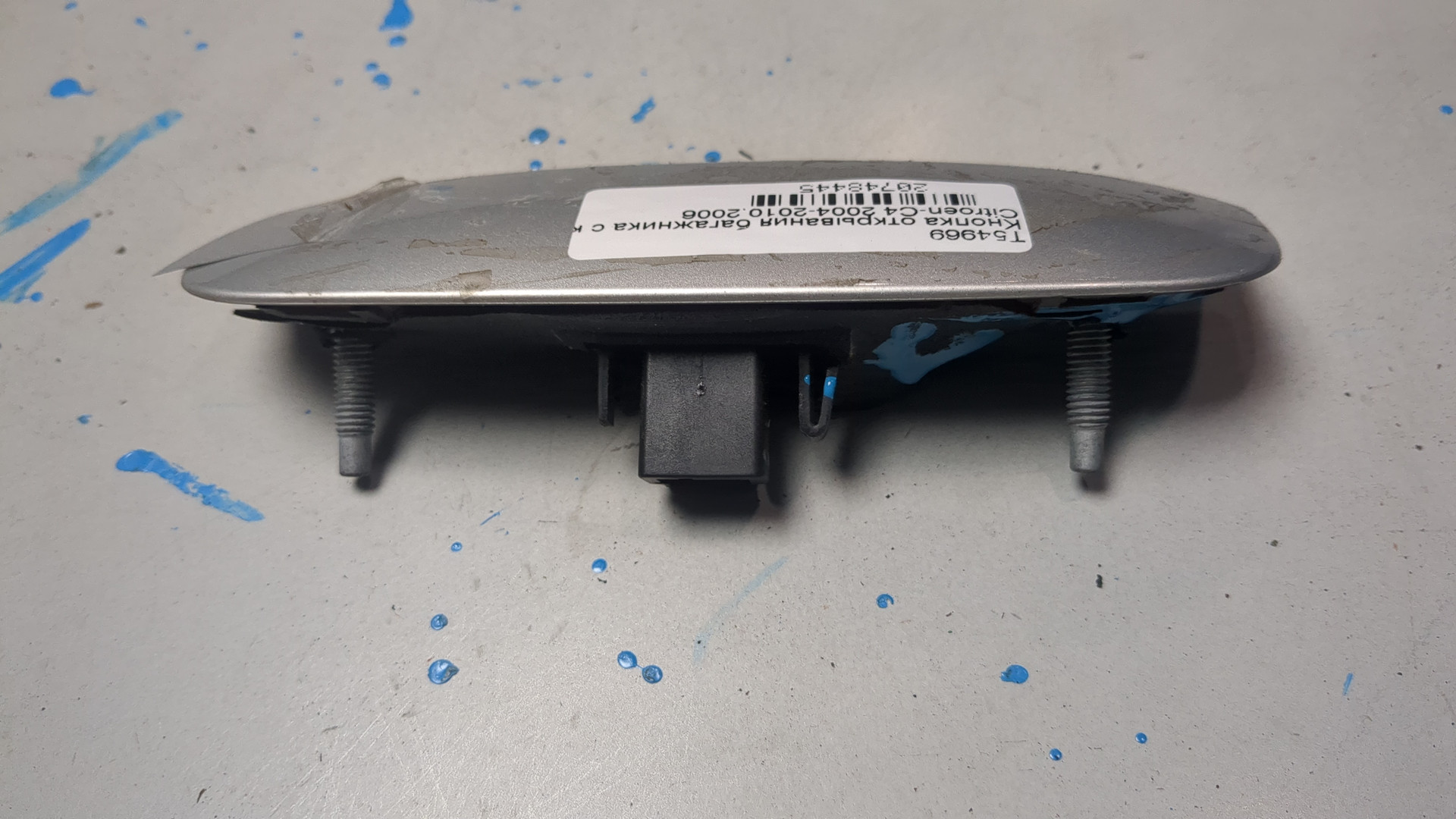 Кнопка открывания багажника