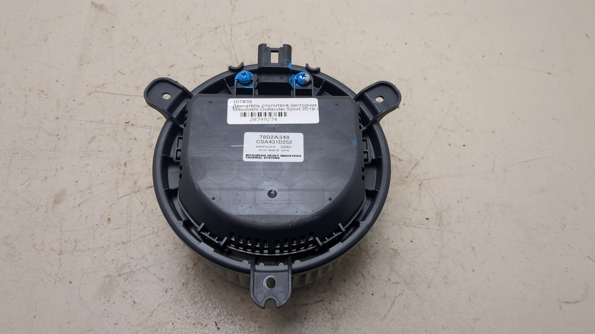 Моторчик печки