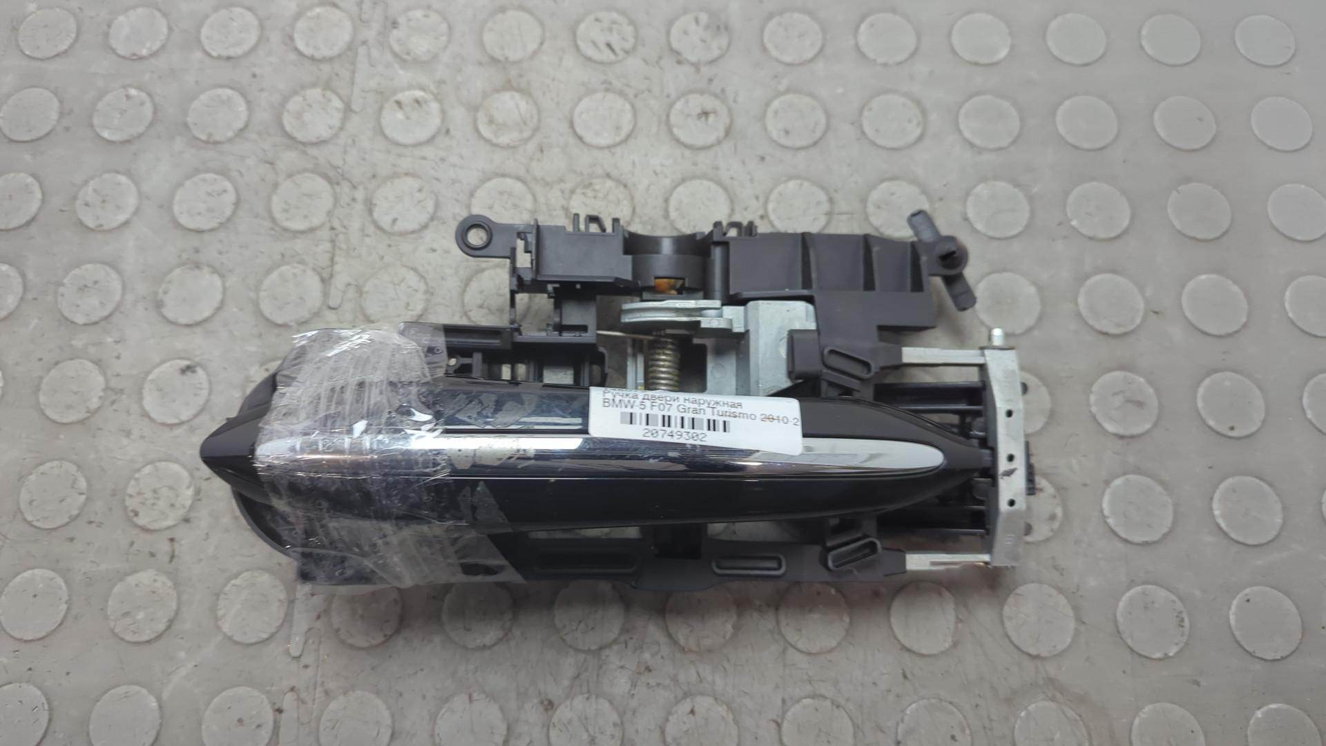 Ручка двери наружная