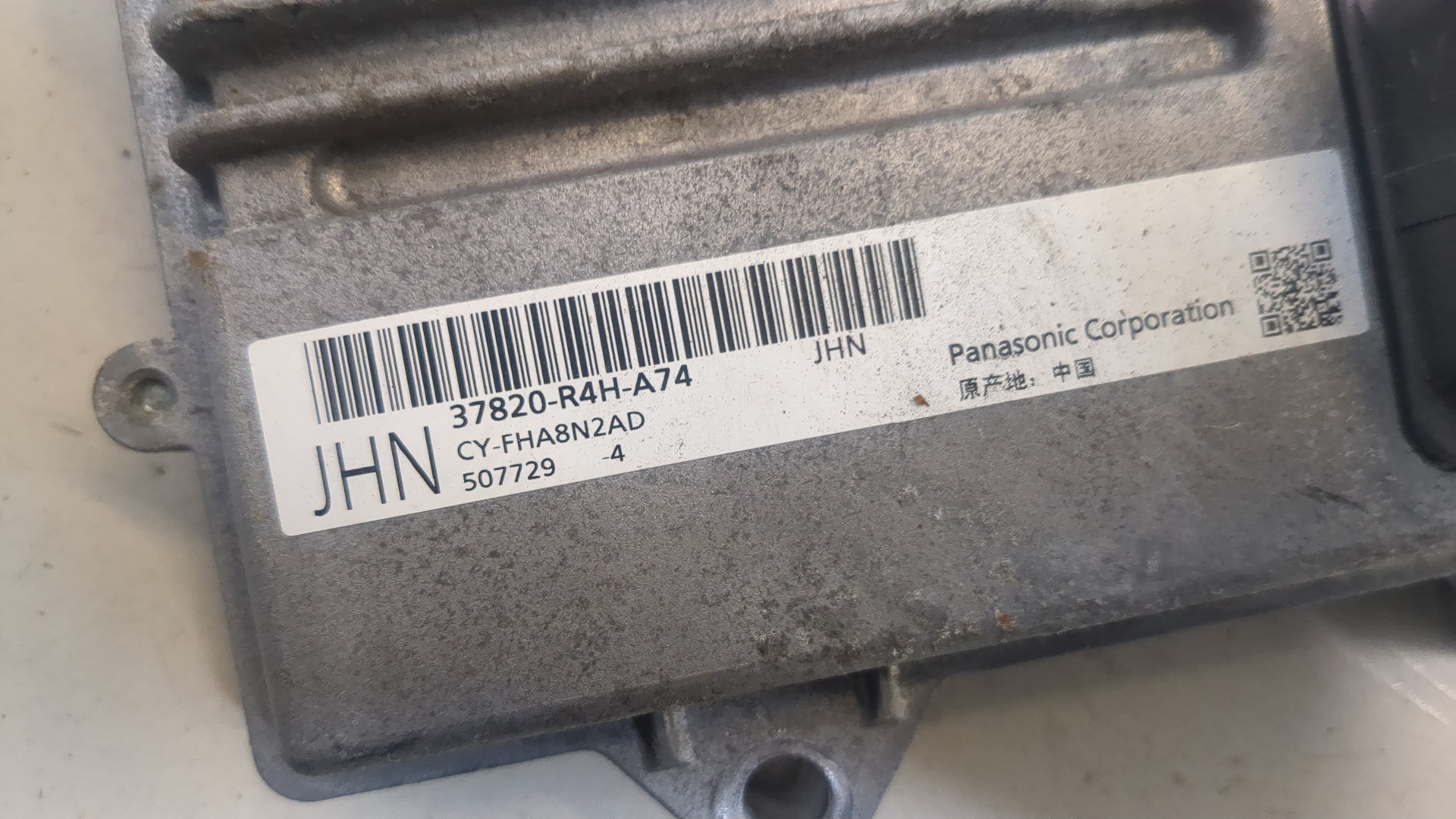 Блок управления двигателем