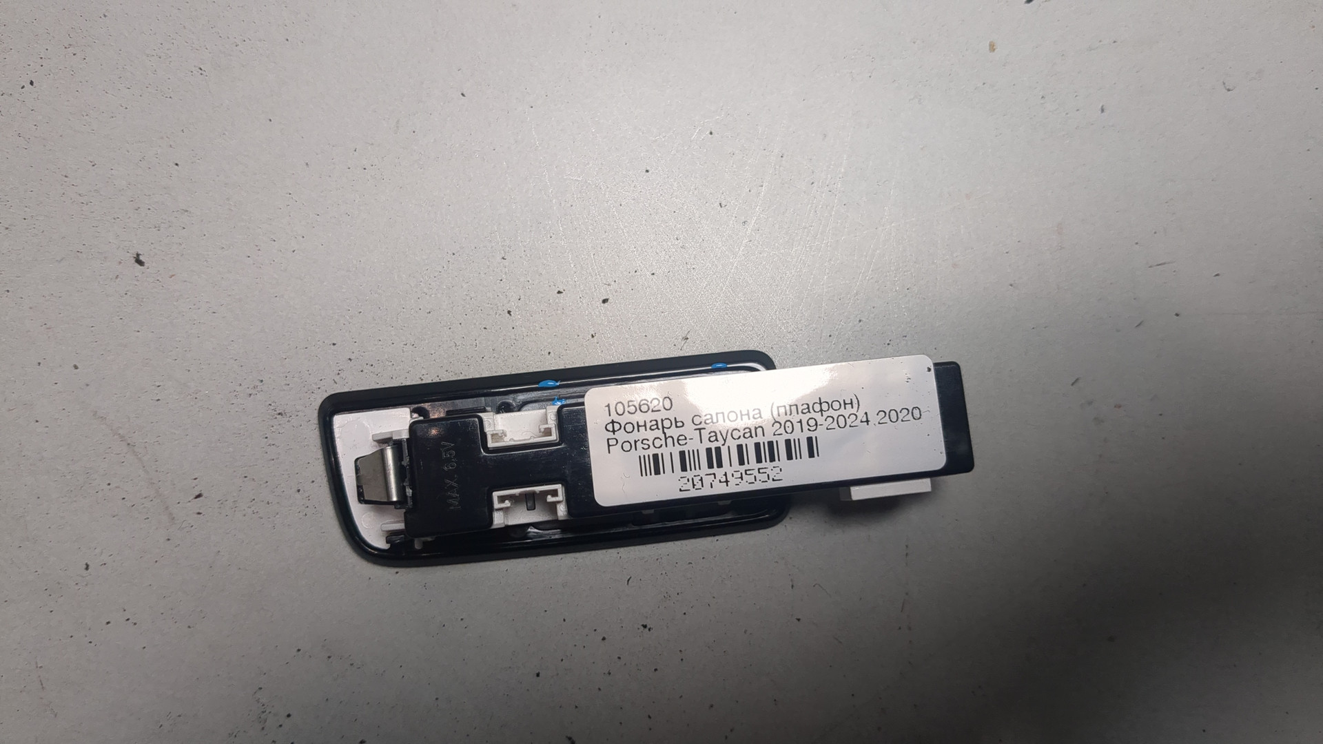 Плафон салонный