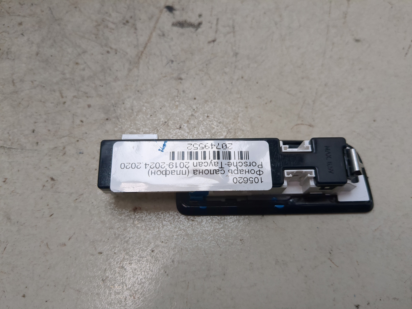 Плафон салонный