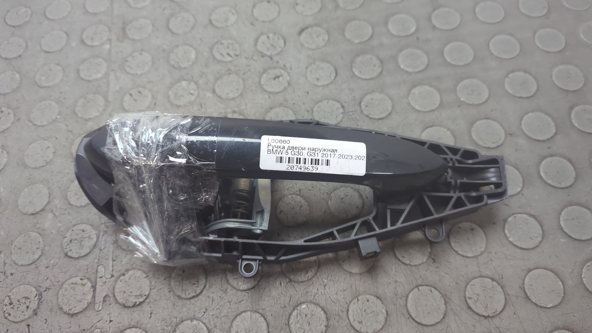 Ручка двери наружная