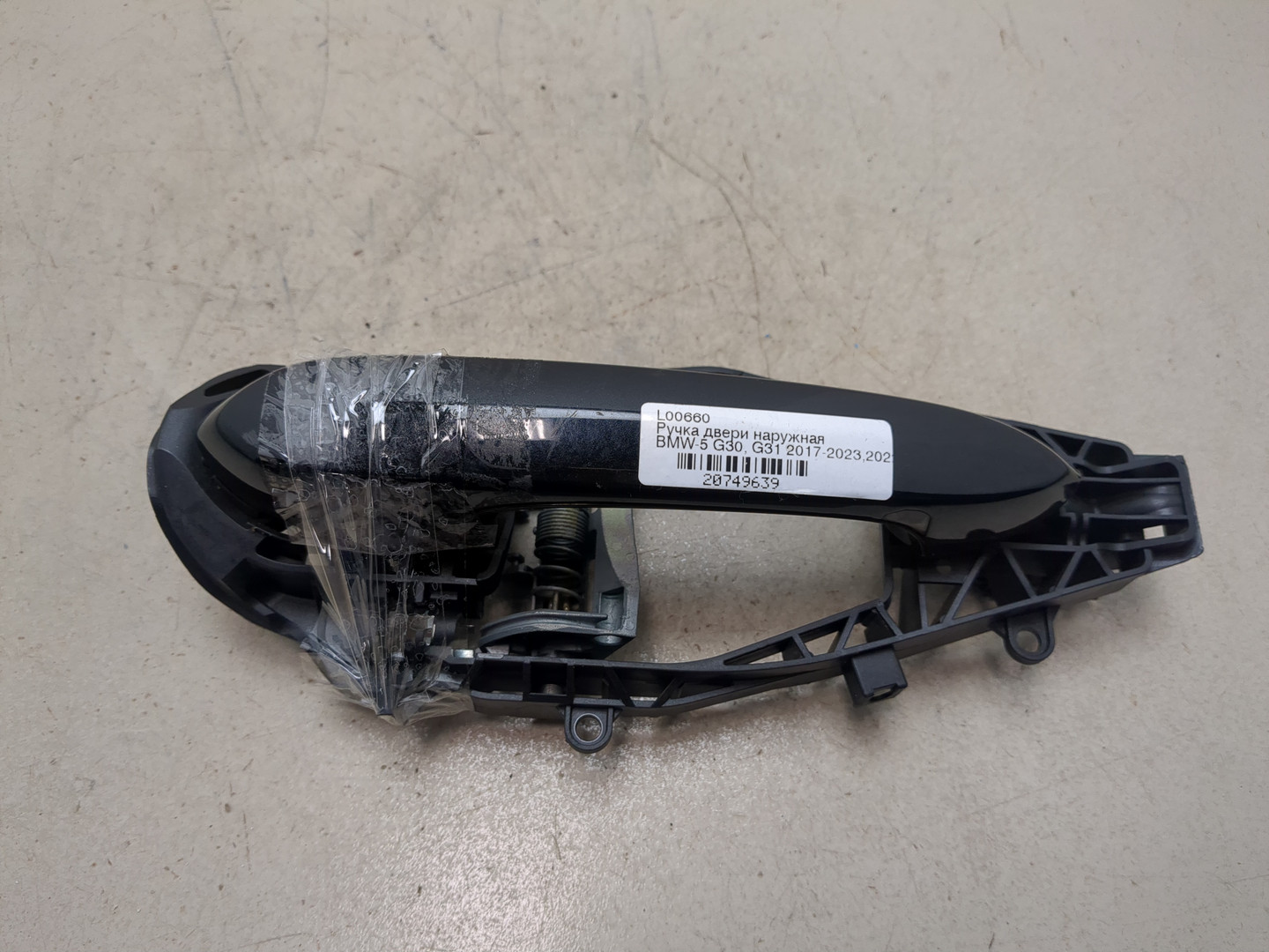 Ручка двери наружная