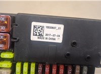 15533697 Блок предохранителей Chevrolet Cruze 2015-2023 20750186 #2