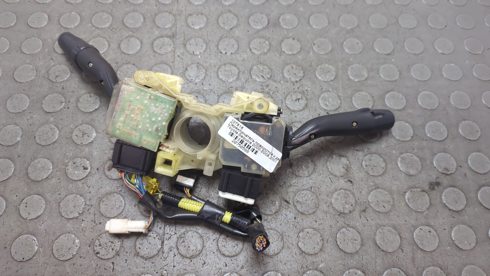 Переключатель подрулевой