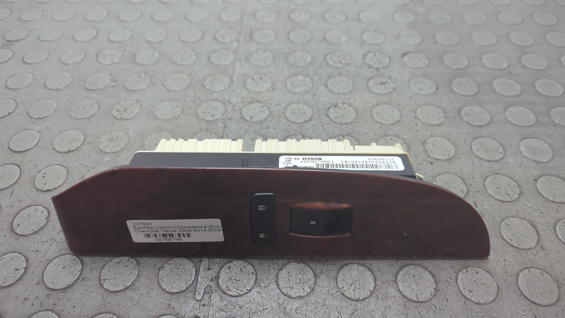 Кнопка стеклоподъемника