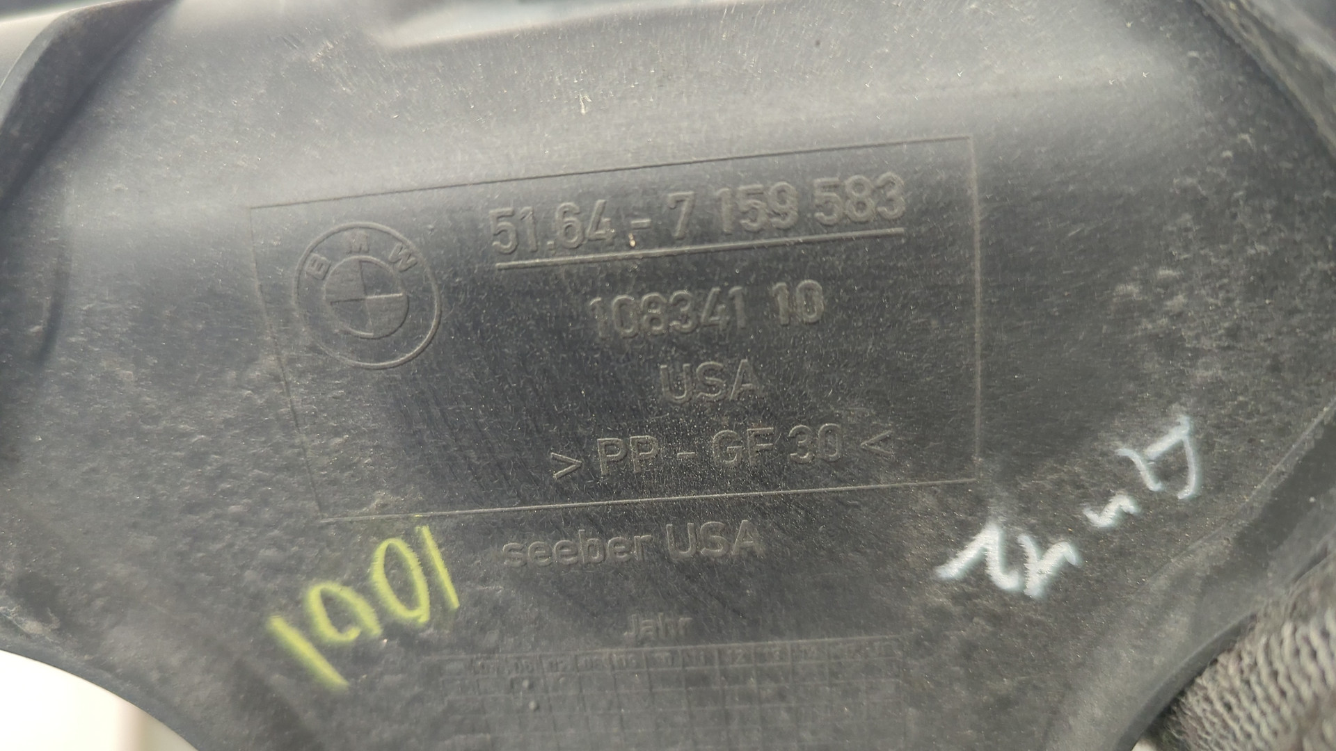 Воздухозаборник (внутри)