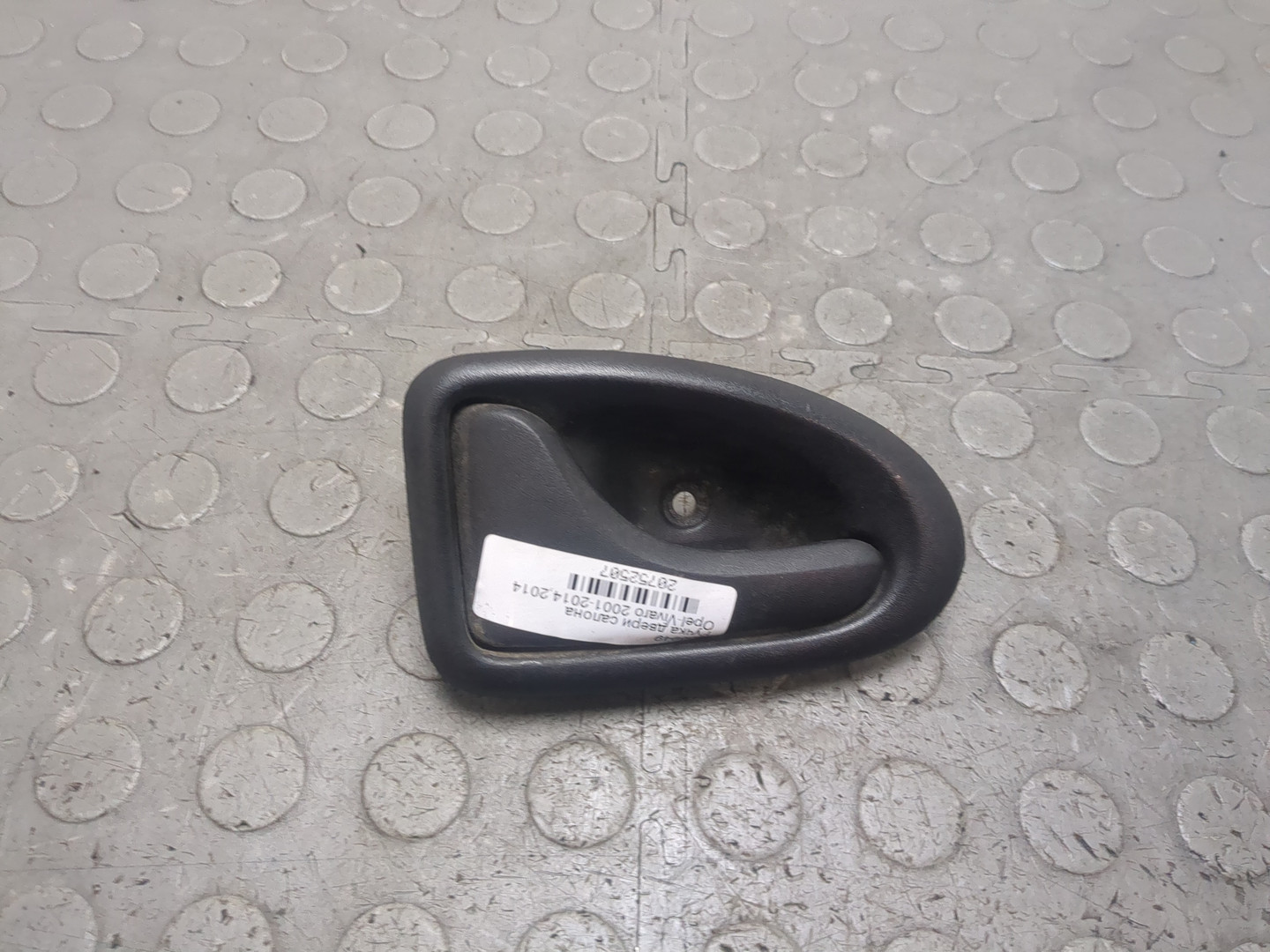 Ручка двери передней внутренняя левая