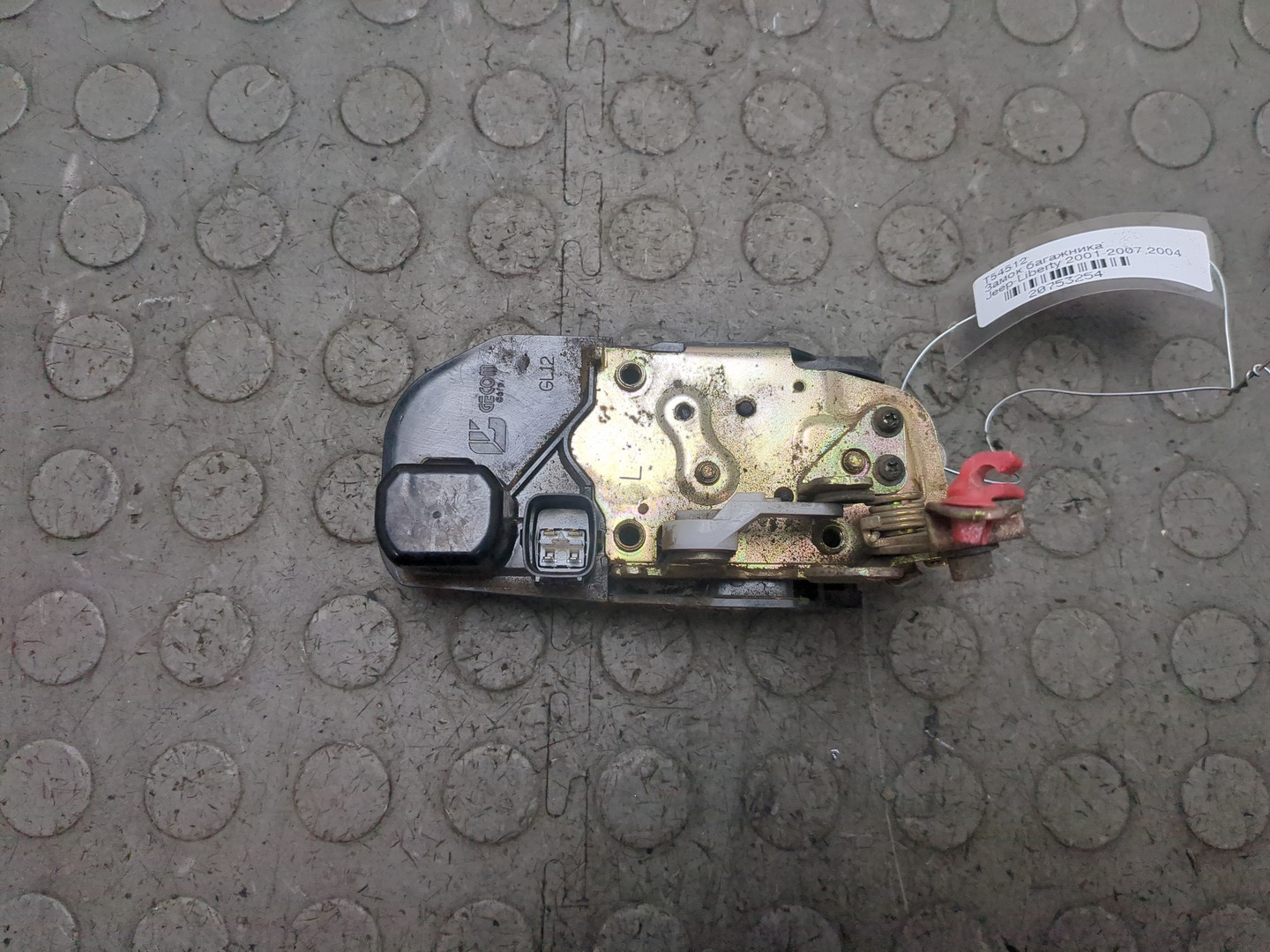 Замок багажника