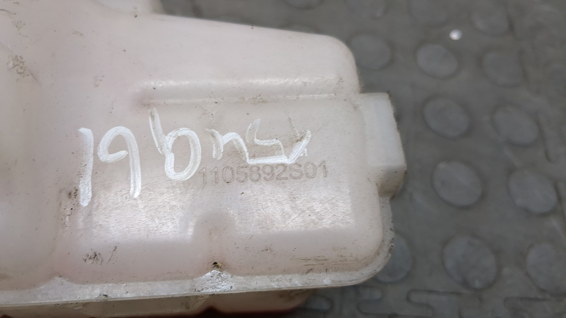 Бачок расширительный