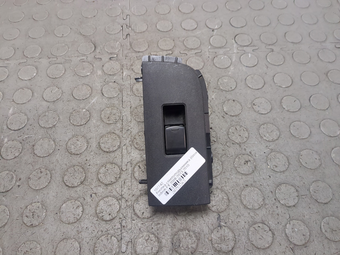 Кнопка стеклоподъемника